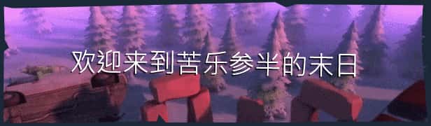 STEAM学习 逃离僵尸岛/摧毁一切 DY特殊互动ANTLE v1.4.1.2a 1.9G背景